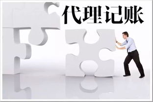 代理記賬 不僅是省錢，更是企業(yè)成長的智慧選擇