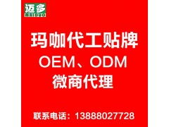 昆明邁多 17年專業保健食品廠家，瑪咖代理加盟的明智之選