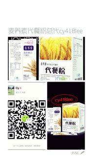 麥養素代餐粉 從消費者到合作伙伴，開啟您的代理創業之路與廣告設計指南