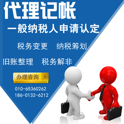 北京頂呱呱 專業代辦會計代理、記賬報稅與廣告設計的綜合服務商