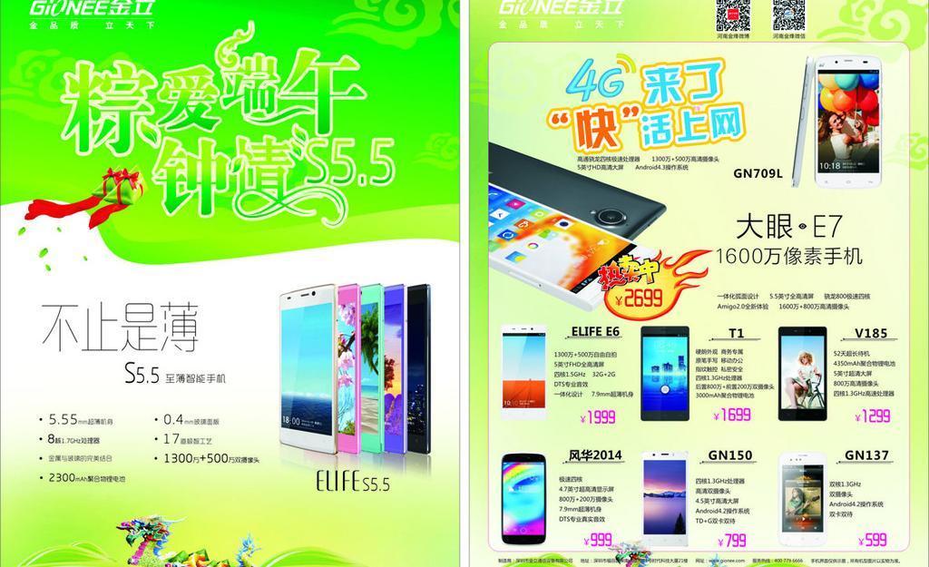 粽情端午，品味傳世經典——【品牌名】端午節主題單頁廣告設計