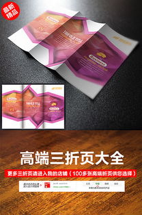 EPS產品廣告設計模版下載與代理代辦一站式服務指南